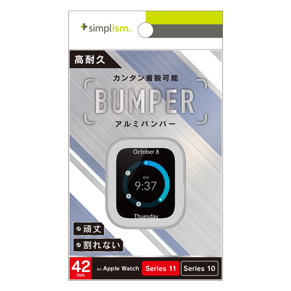 for Apple Watch アルミバンパー