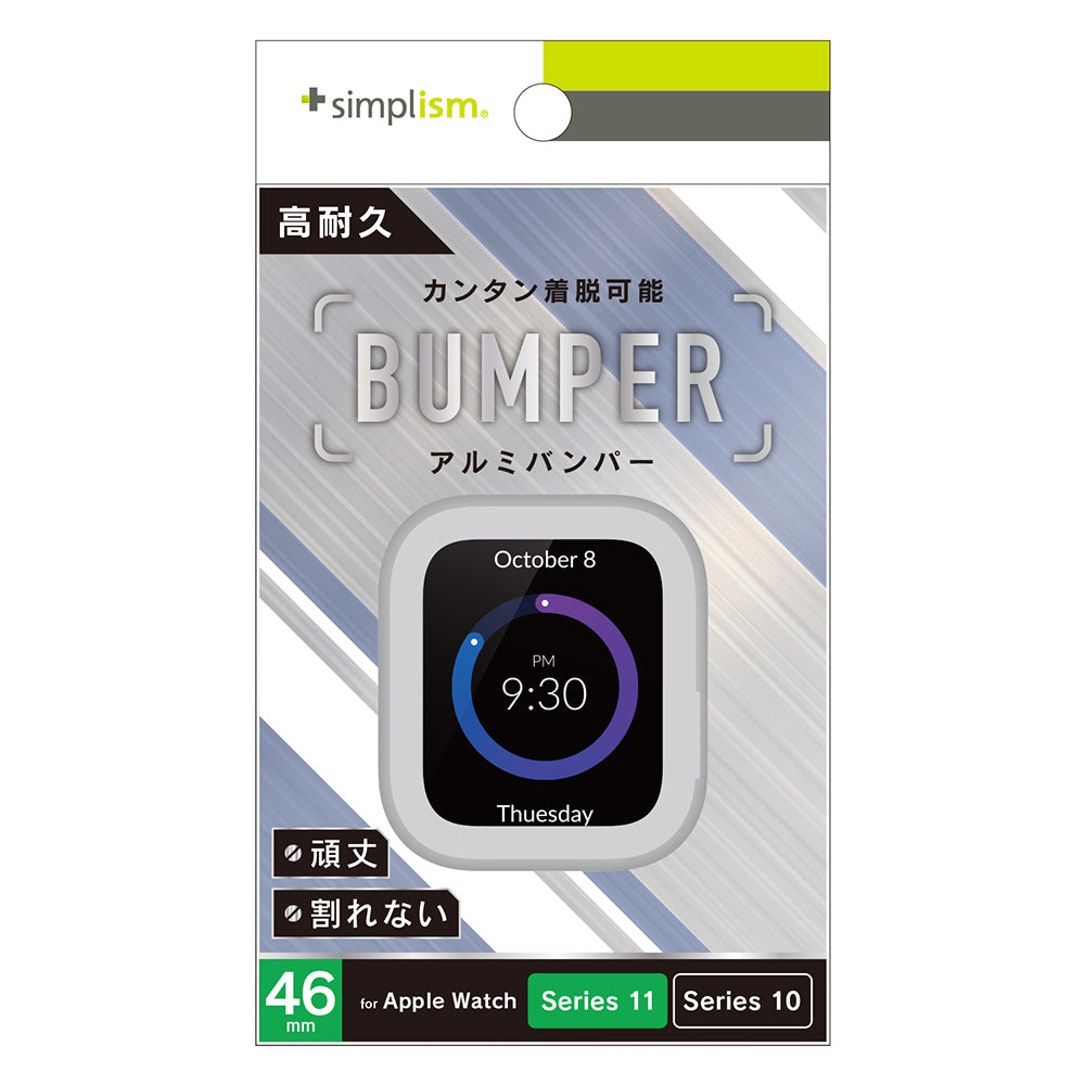 for Apple Watch アルミバンパー