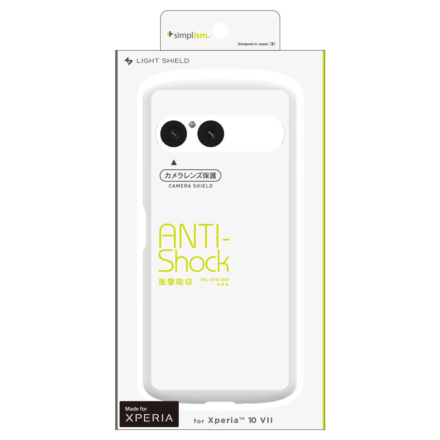 for Xperia [LIGHT SHIELD] 衝撃吸収 ハイブリッドクリアケース