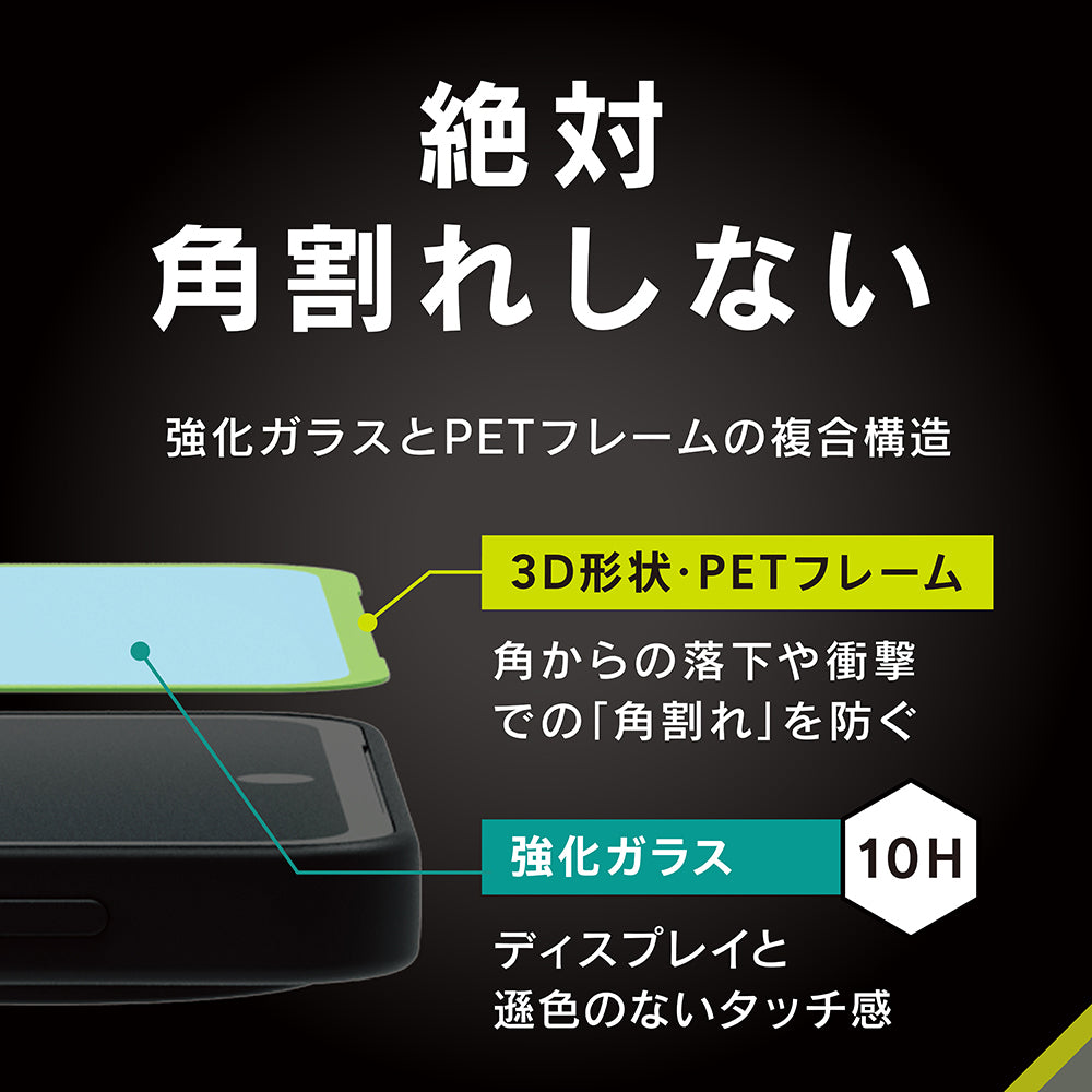【予約製品】for AQUOS sense10 / sense9 [FLEX 3D] 複合フレームガラス
