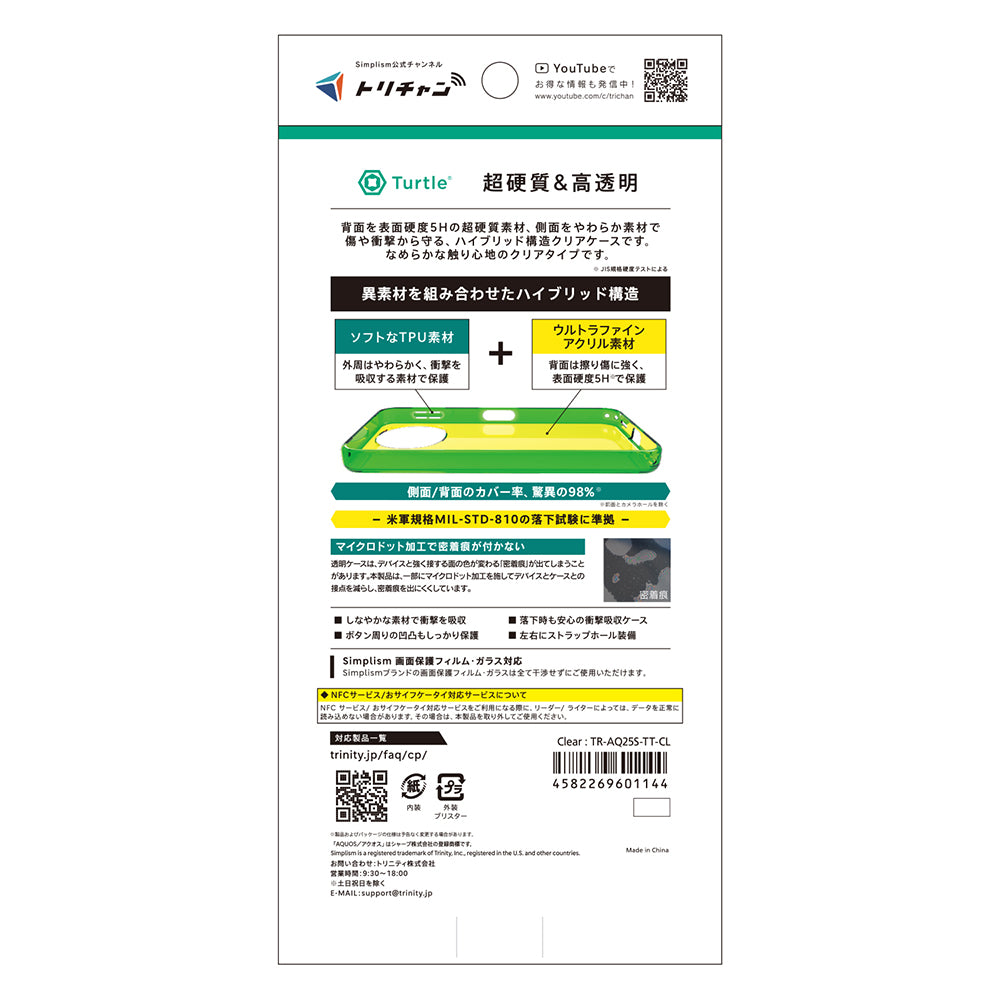 【予約製品】for AQUOS sense10 / sense9 [Turtle] ハイブリッドケース