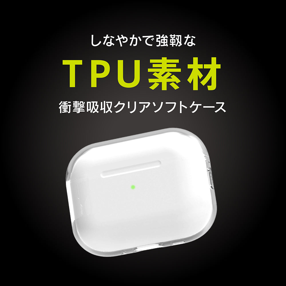 【予約製品】for AirPods Pro 3 衝撃吸収 クリアTPUケース