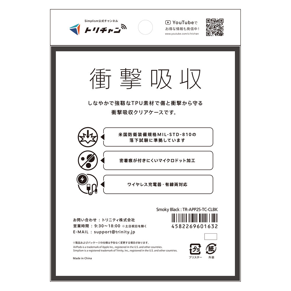 for AirPods Pro 3 衝撃吸収 クリアTPUケース