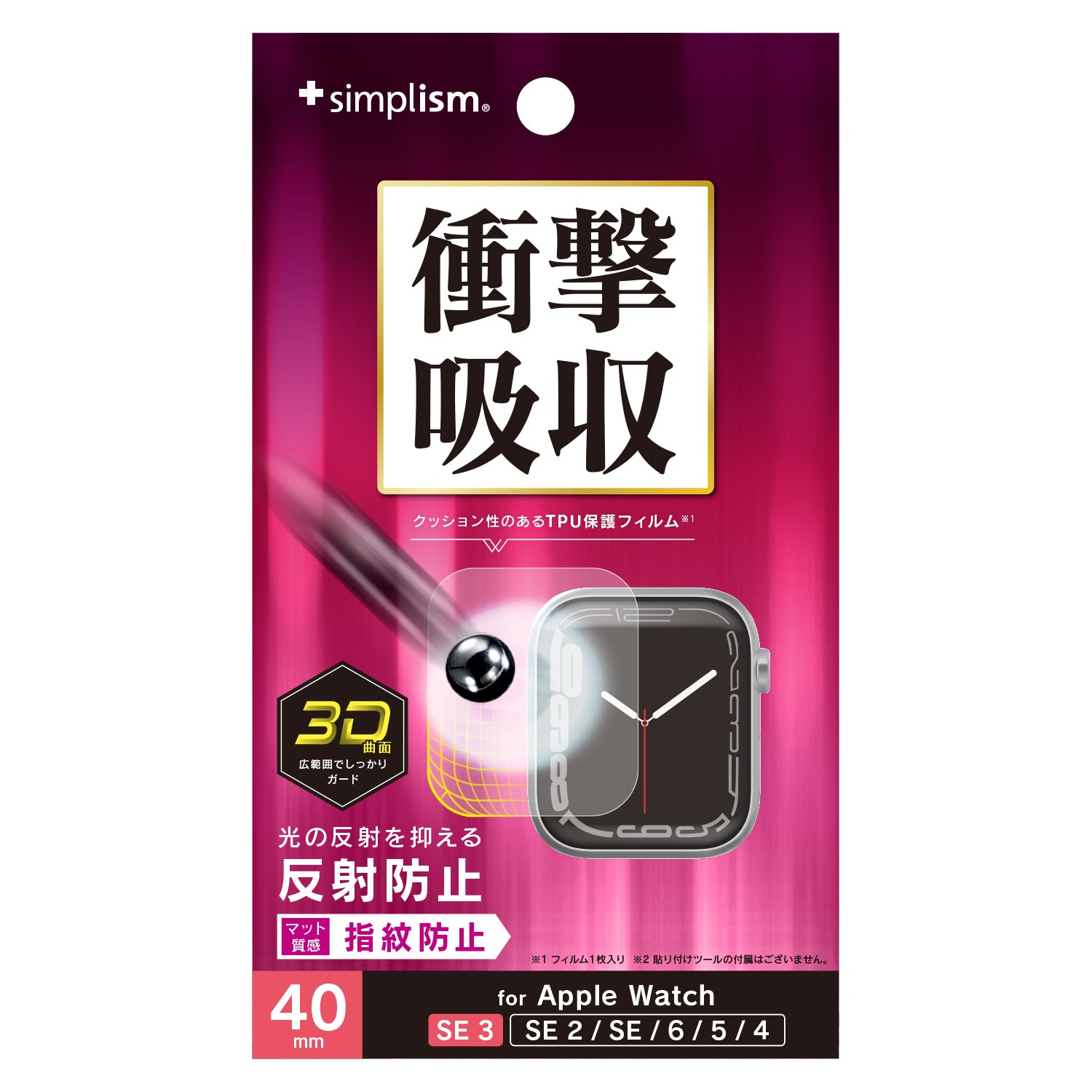 【予約製品】for Apple Watch SE 3 / SE 2 / SE / 6 / 5 / 4 全画面保護フィルム