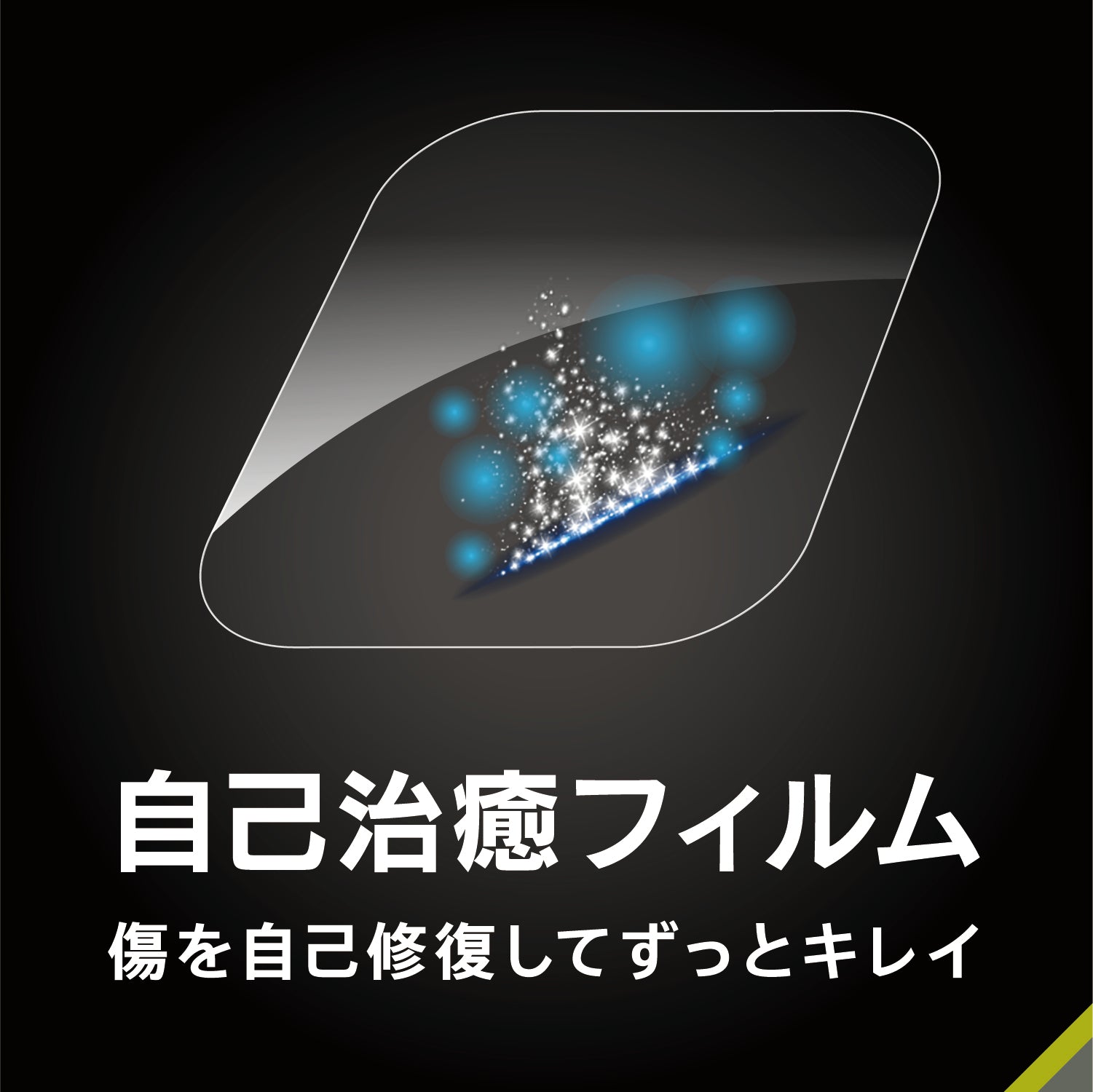 【予約製品】for Apple Watch SE 3 / SE 2 / SE / 6 / 5 / 4 全画面保護フィルム