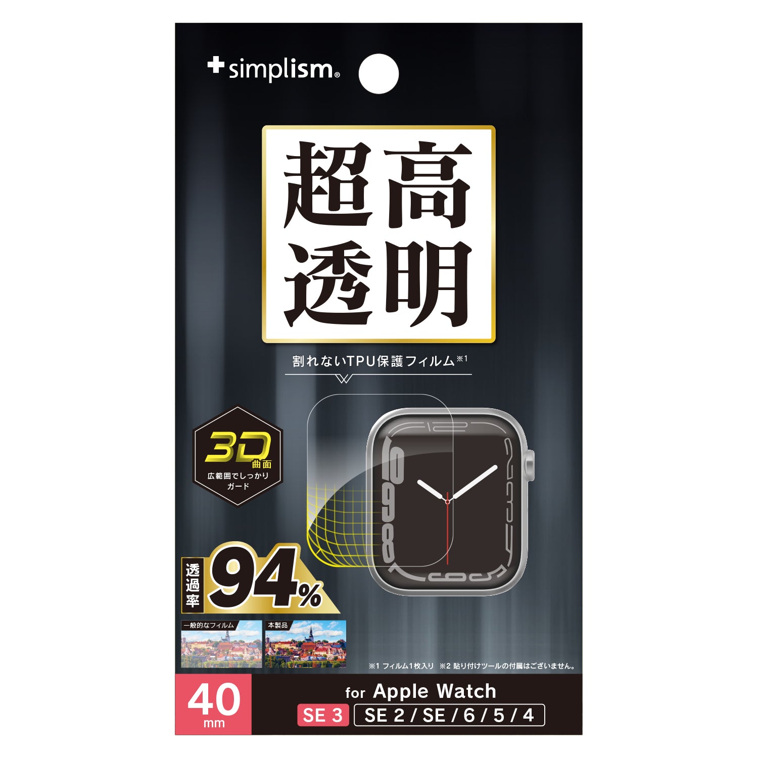 【予約製品】for Apple Watch SE 3 / SE 2 / SE / 6 / 5 / 4 全画面保護フィルム