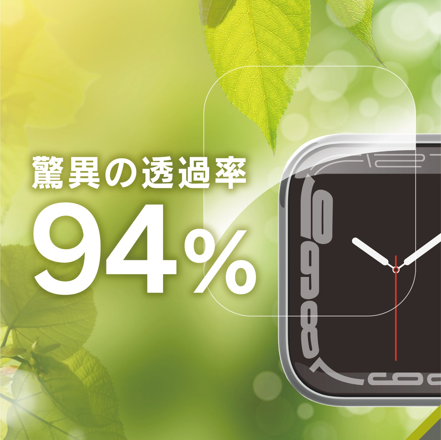 【予約製品】for Apple Watch SE 3 / SE 2 / SE / 6 / 5 / 4 超高透明 全画面保護フィルム 貼るピタ付き