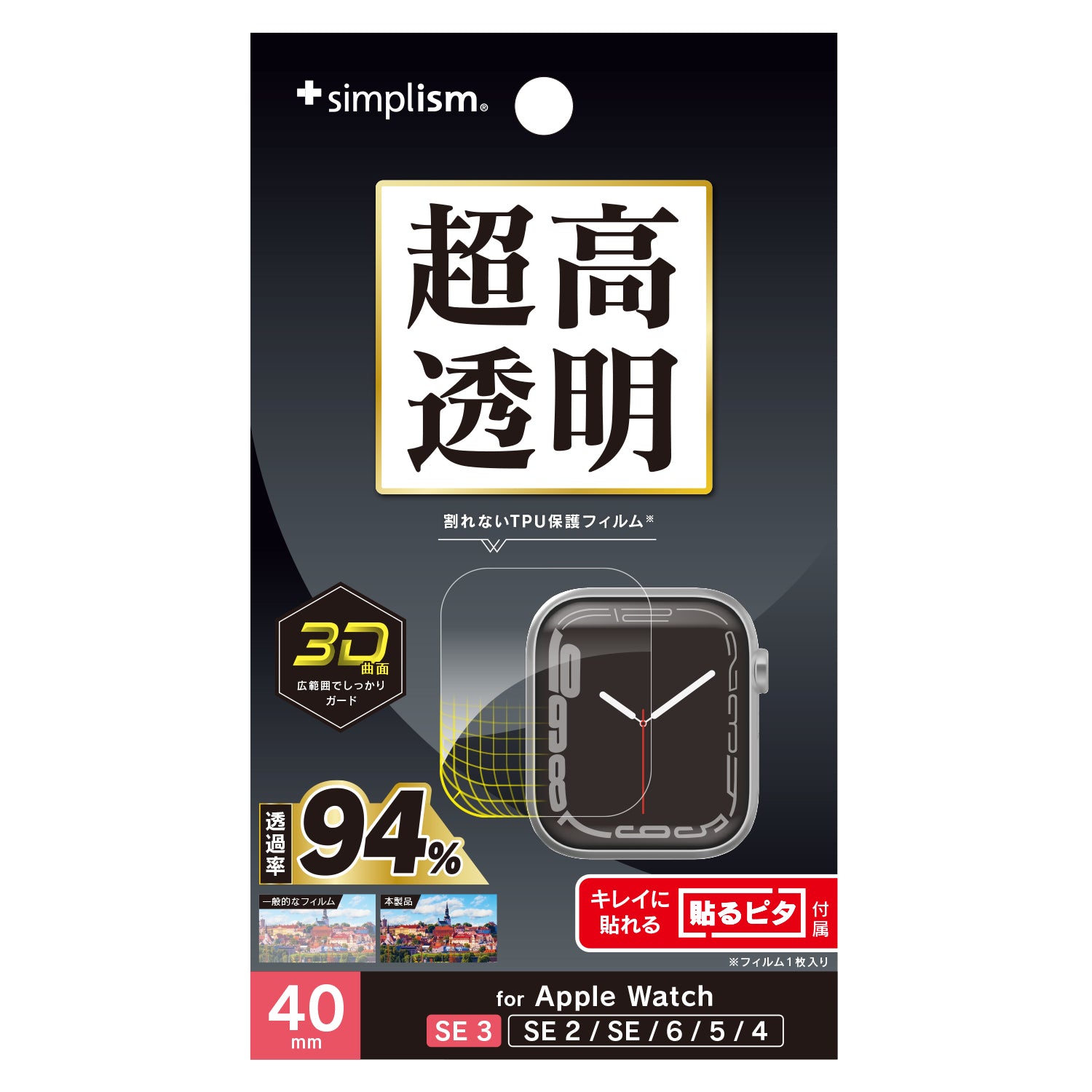 【予約製品】for Apple Watch SE 3 / SE 2 / SE / 6 / 5 / 4 超高透明 全画面保護フィルム 貼るピタ付き