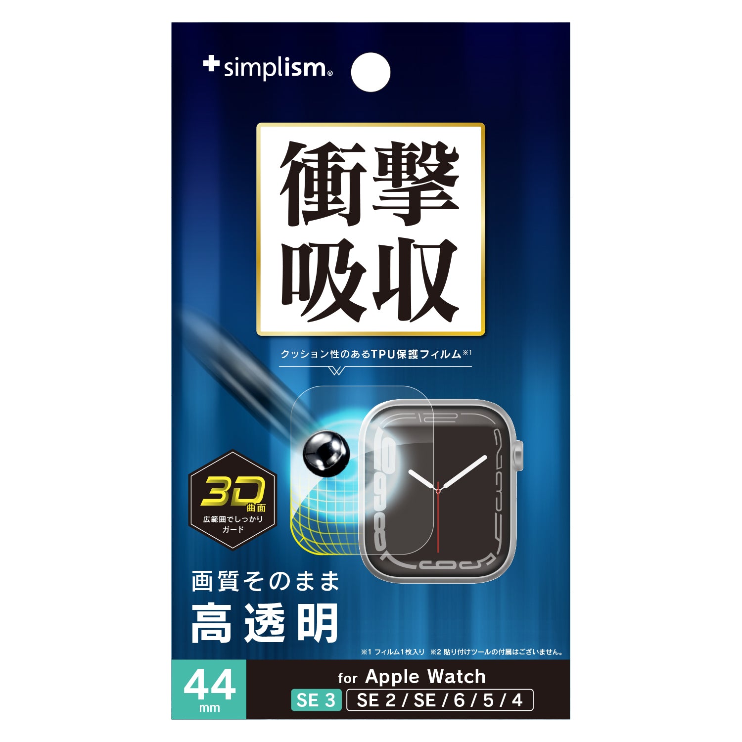 for Apple Watch SE 3 / SE 2 / SE / 6 / 5 / 4 全画面保護フィルム