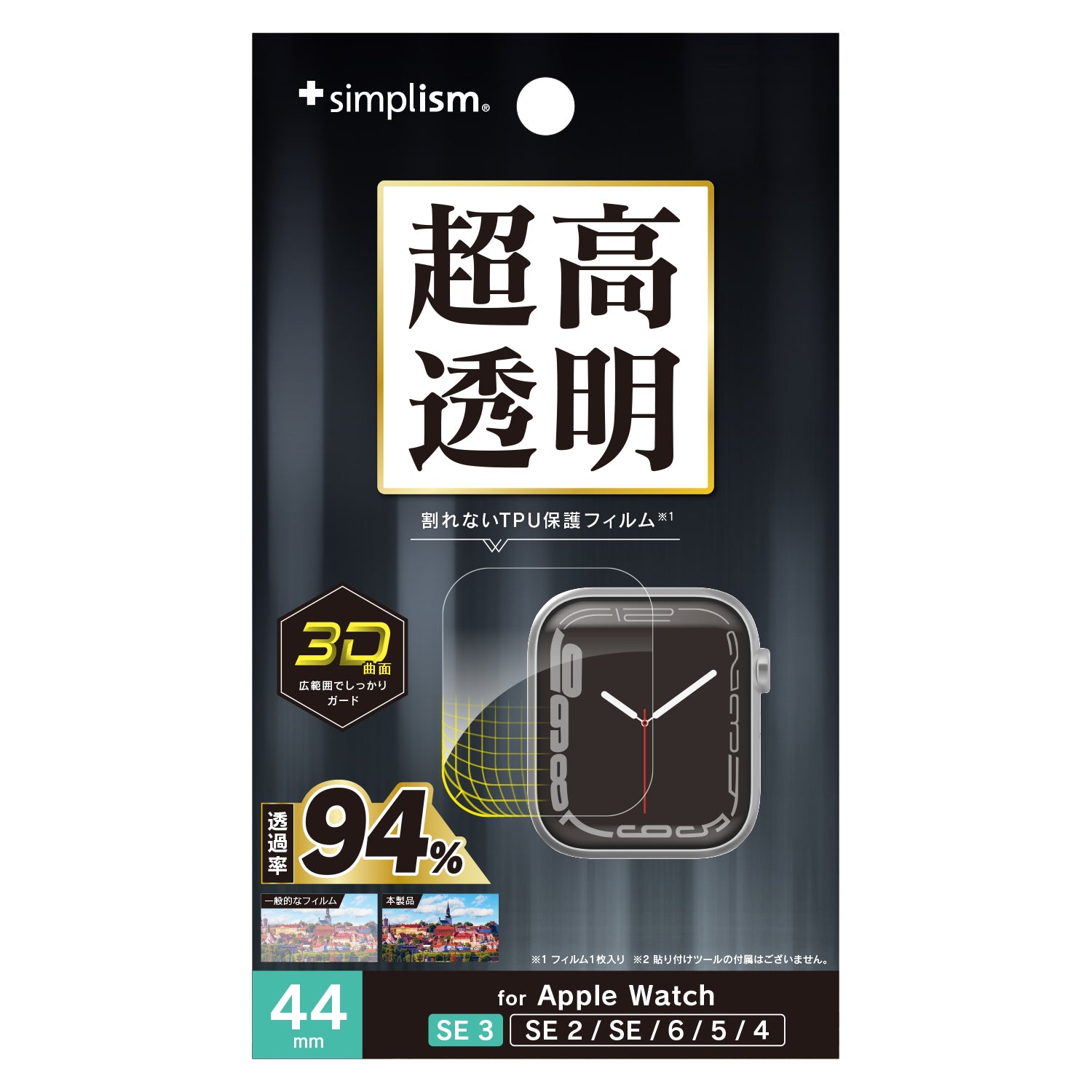 for Apple Watch SE 3 / SE 2 / SE / 6 / 5 / 4 全画面保護フィルム