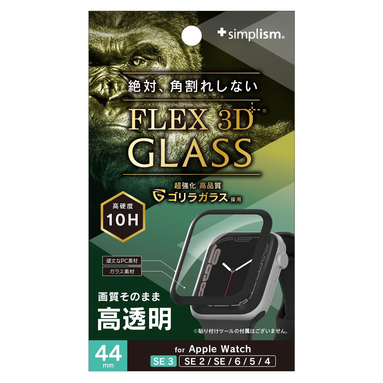 for Apple Watch SE 3 / SE 2 / SE / 6 / 5 / 4 [FLEX3D] ゴリラガラス