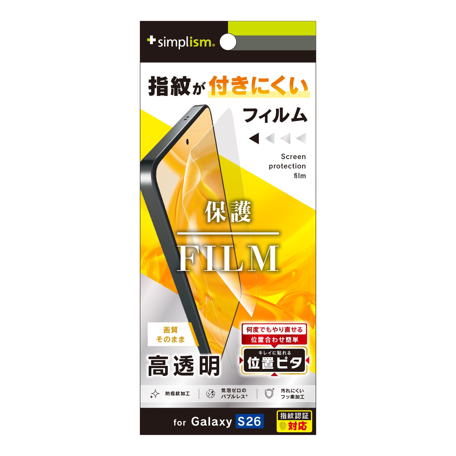 for Galaxy S26 画面保護フィルム 位置ピタ｜スマホケース・フィルム