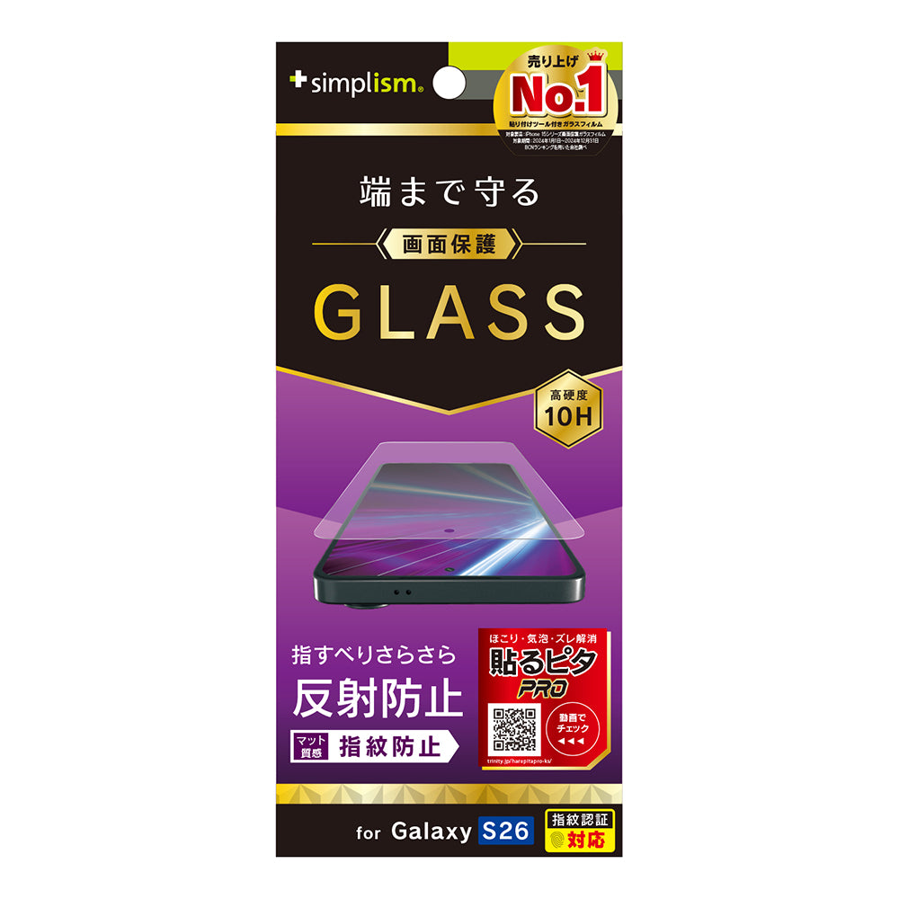 【予約製品】for Galaxy S26 画面保護強化ガラス