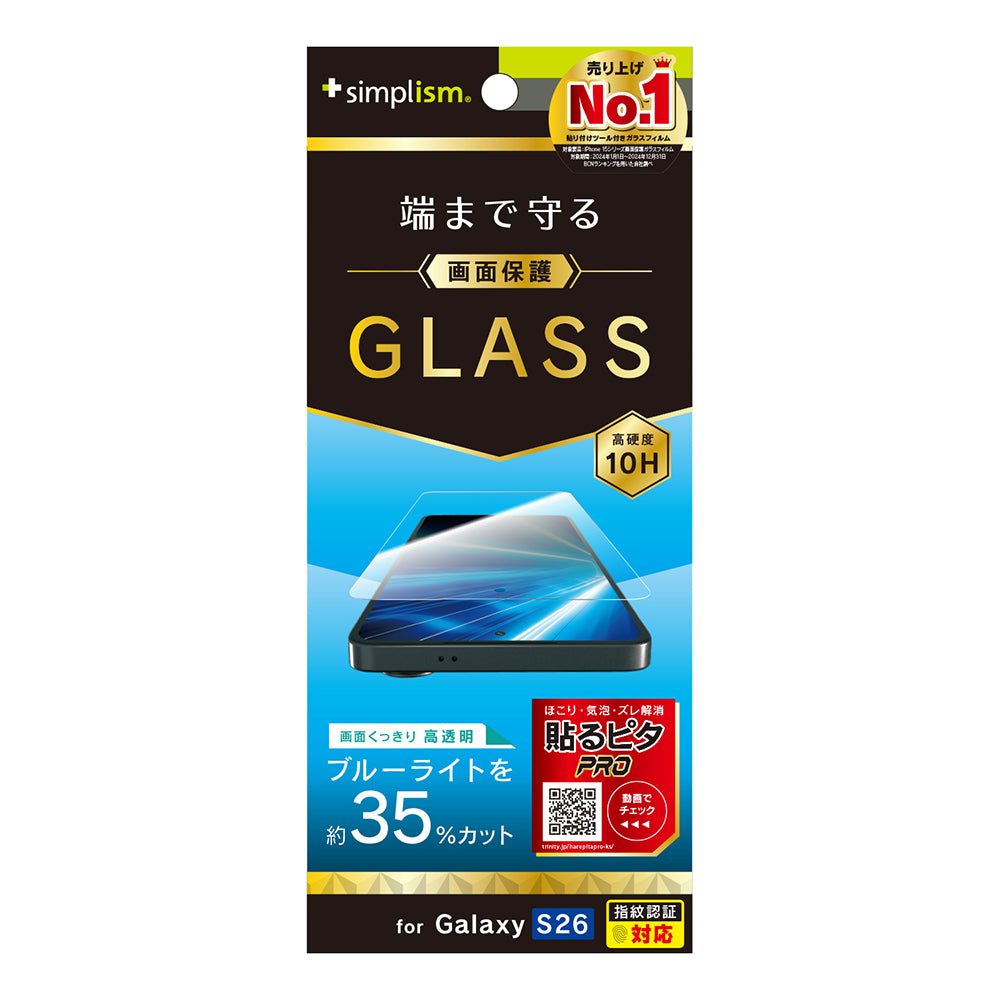 for Galaxy S26 画面保護強化ガラス｜スマホケース・フィルム・ガラス