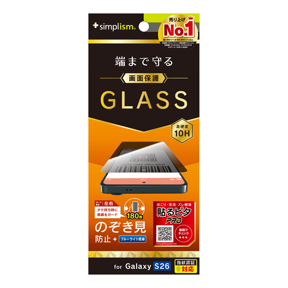 【予約製品】for Galaxy S26 画面保護強化ガラス