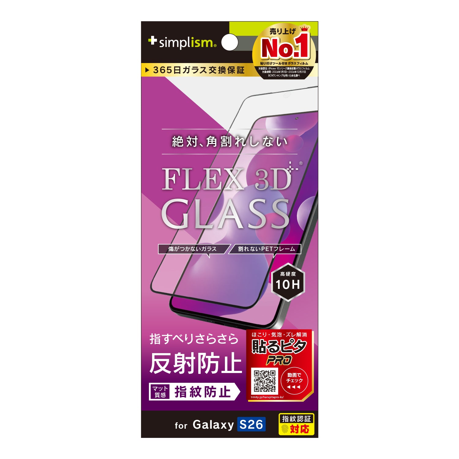 for Galaxy S26 [FLEX 3D] 複合フレームガラス｜スマホケース