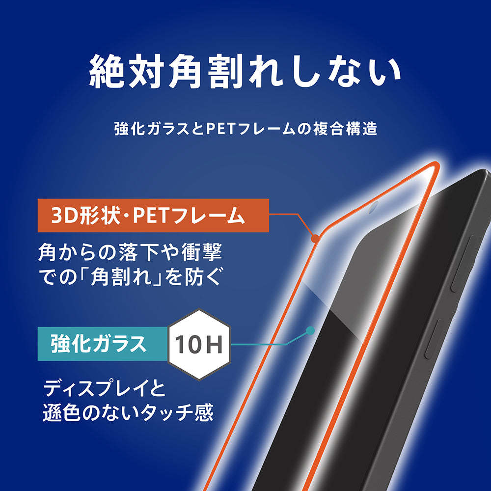 【予約製品】for Galaxy S26 [FLEX 3D] 複合フレームガラス