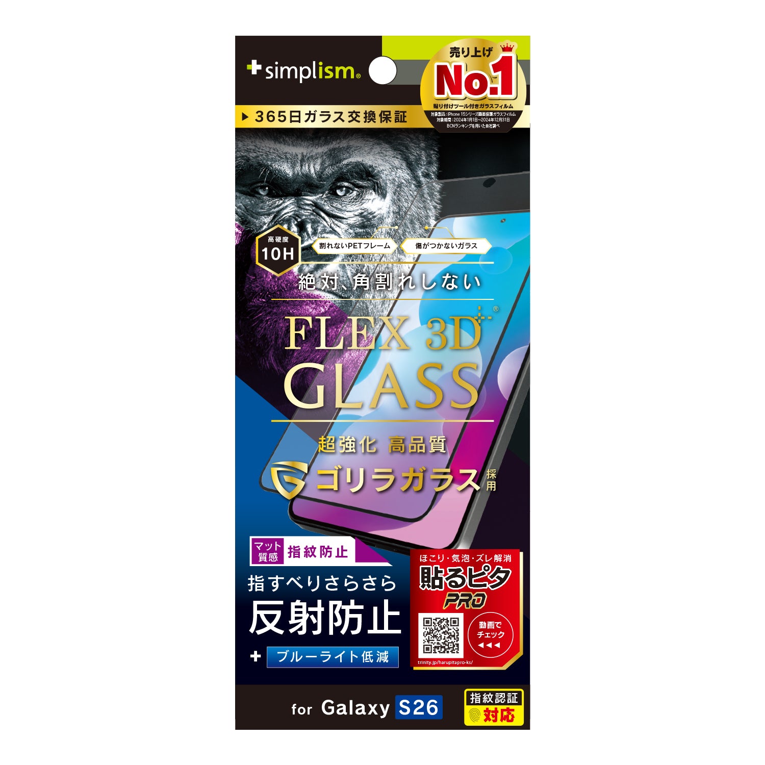 【予約製品】for Galaxy S26 [FLEX 3D] ゴリラガラス 複合フレームガラス