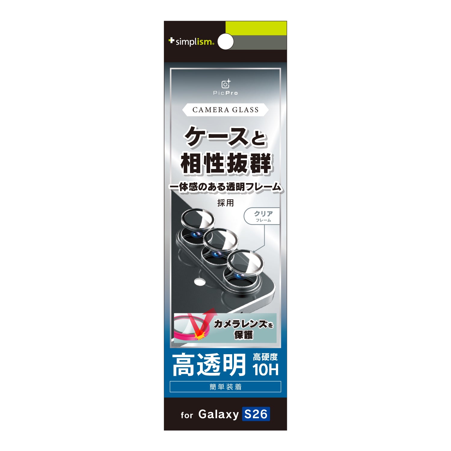 for Galaxy S26 精密設計ケース専用 透明フレーム レンズ保護ガラス