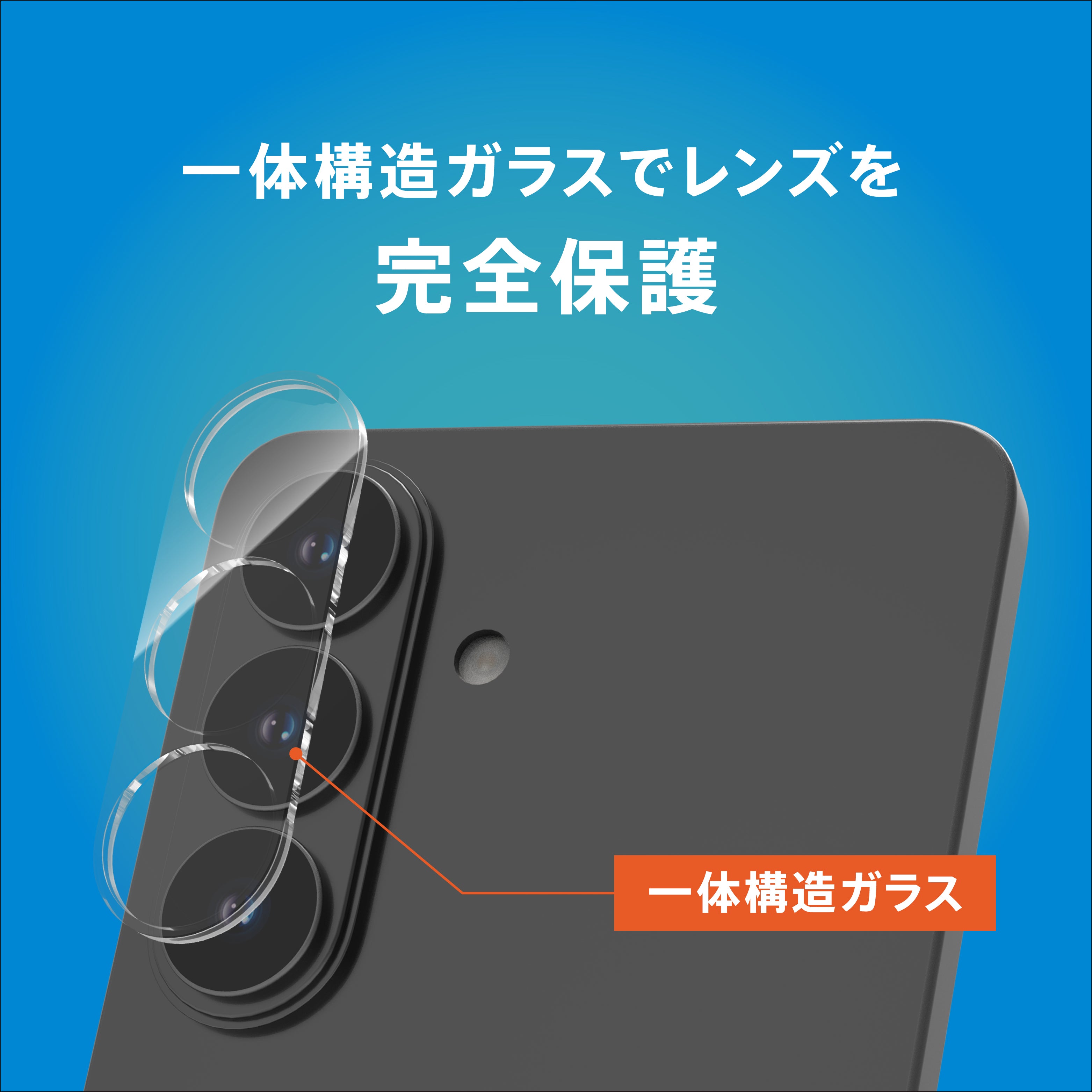 【予約製品】for Galaxy S26 [PicPro] 高画質写真が撮れる ウルトラクリア カメラレンズ保護ガラス
