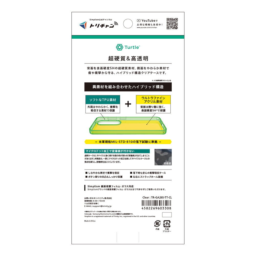 【予約製品】for Galaxy S26 [Turtle] ハイブリッドケース