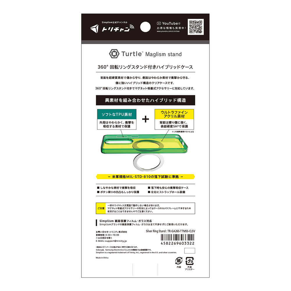 【予約製品】for Galaxy S26 [Turtle MagStand] マグネット吸着式アクセサリー対応 リングスタンド付きハイブリッドクリアケース