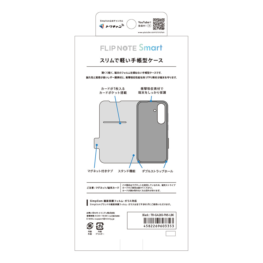 【予約製品】for Galaxy S26 [Smart FlipNote] 薄型スマートフリップノートケース
