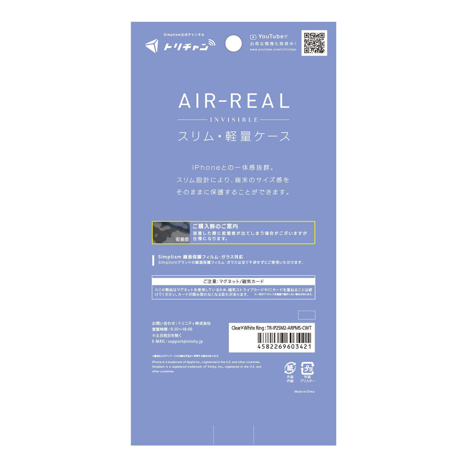 【予約製品】iPhone 17用 [AIR-REAL INVISIBLE] MagSafe対応 薄型軽量ハードケース
