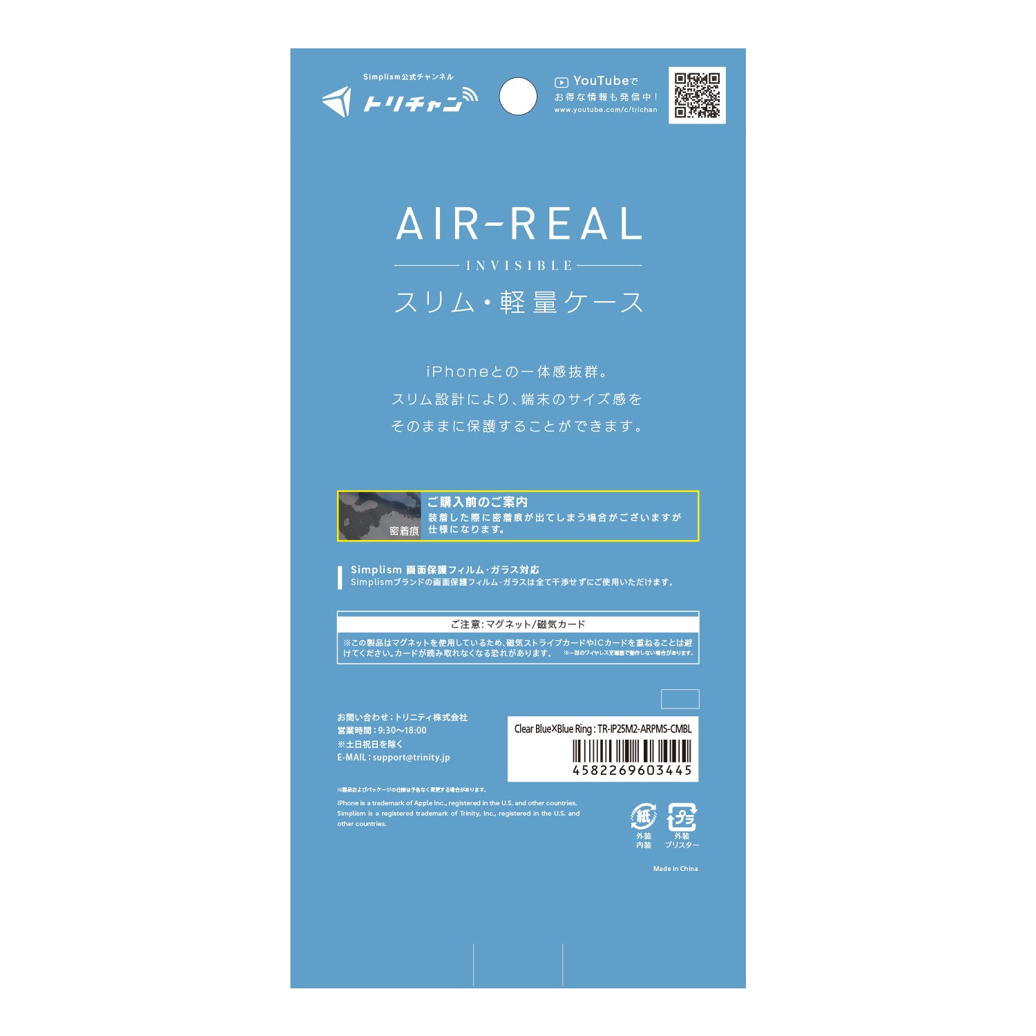 【予約製品】iPhone 17用 [AIR-REAL INVISIBLE] MagSafe対応 薄型軽量ハードケース