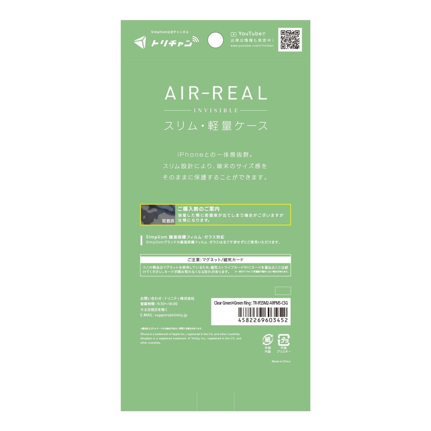 【予約製品】iPhone 17用 [AIR-REAL INVISIBLE] MagSafe対応 薄型軽量ハードケース