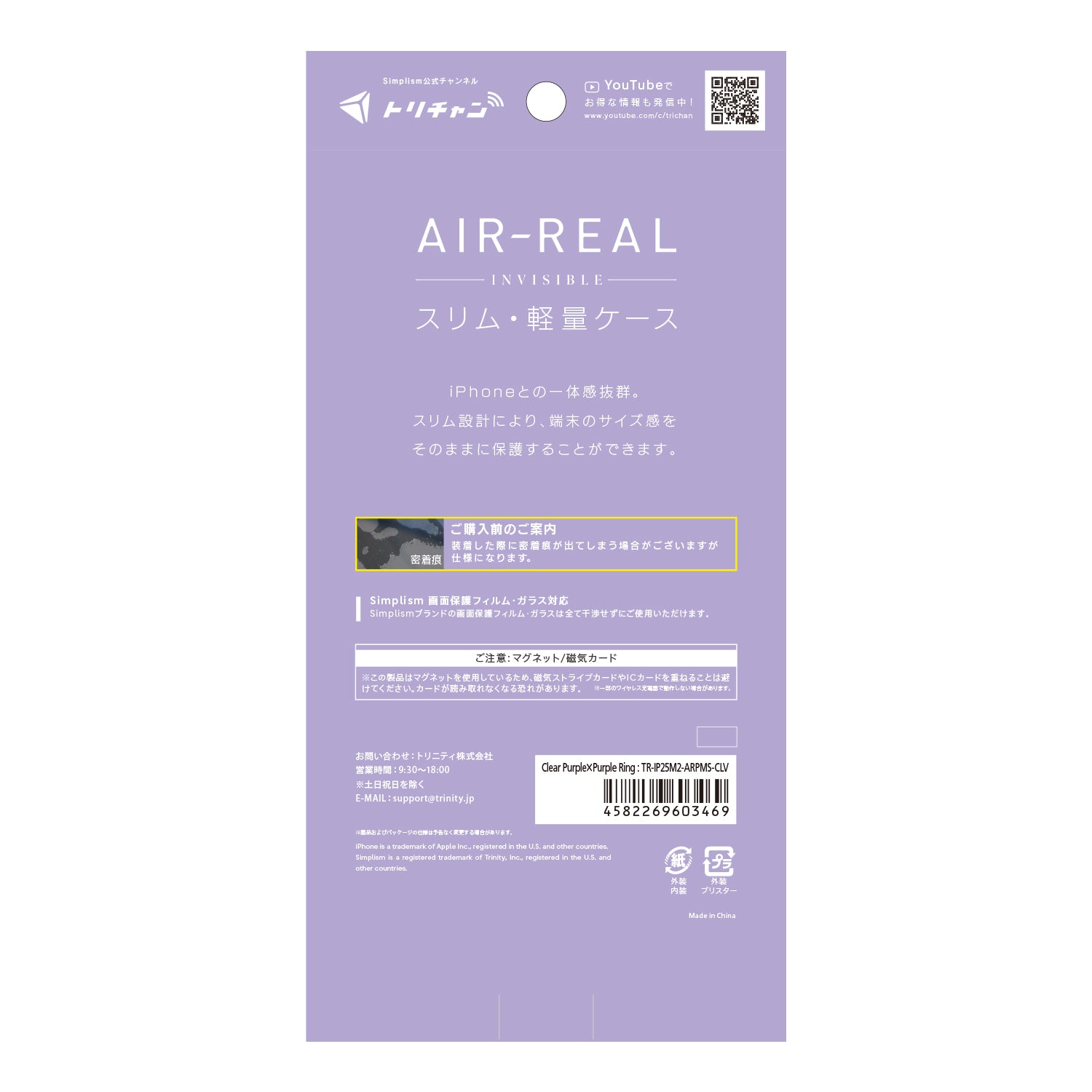 【予約製品】iPhone 17用 [AIR-REAL INVISIBLE] MagSafe対応 薄型軽量ハードケース