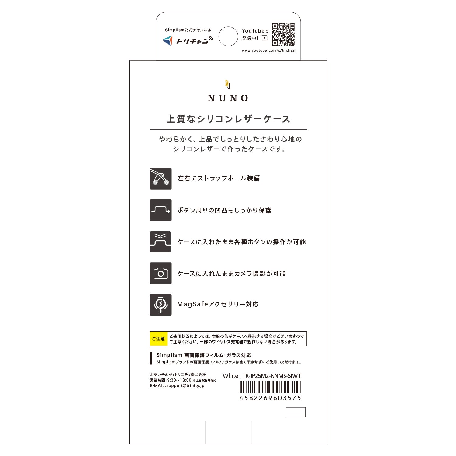 【予約製品】for iPhone 17 [NUNO] MagSafe対応 背面シリコンレザーケース