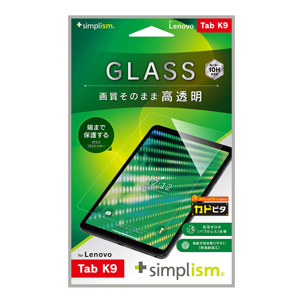 for Lenovo Tab K9 高透明 画面保護強化ガラス カドピタ