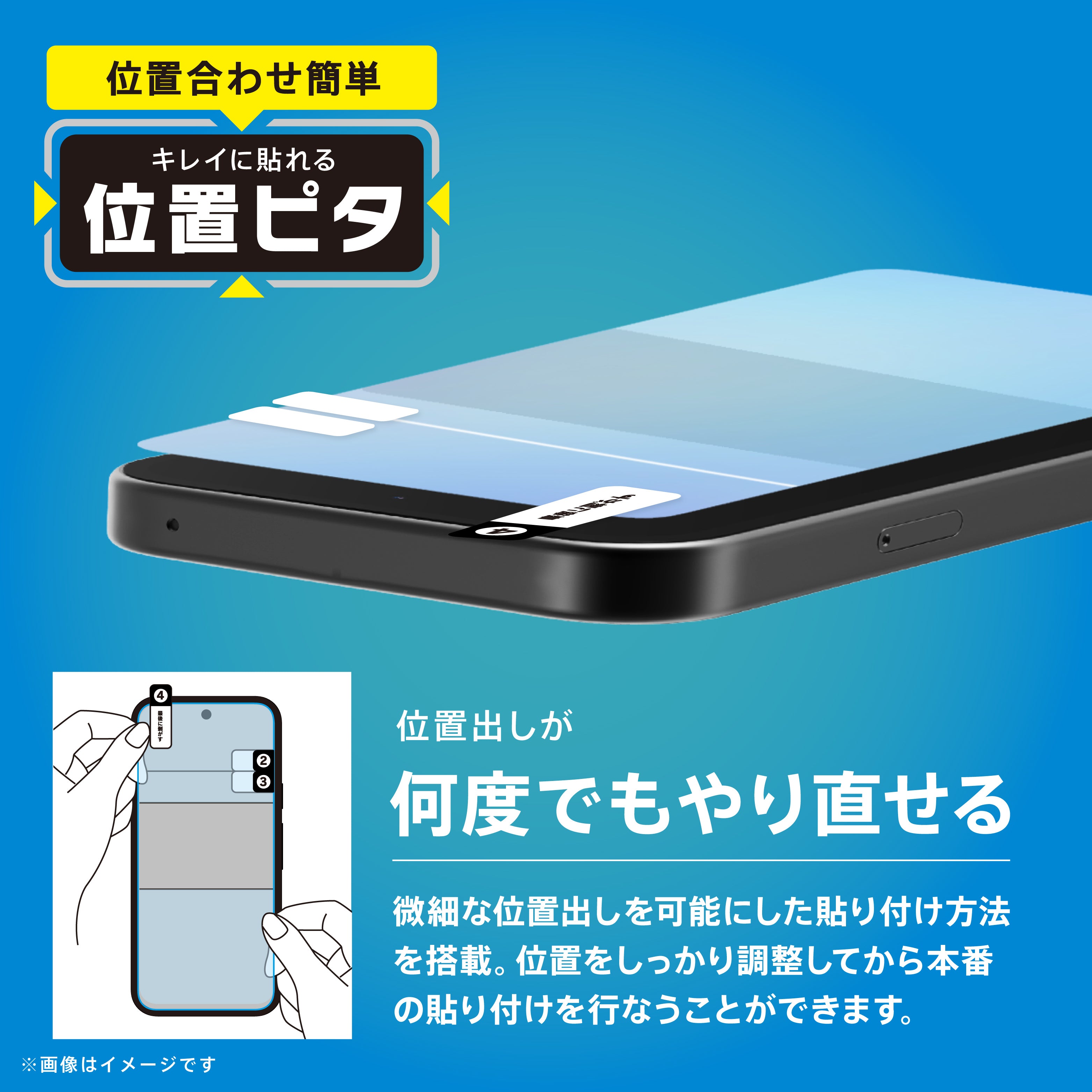 for Google Pixel 10a 画面保護フィルム 位置ピタ