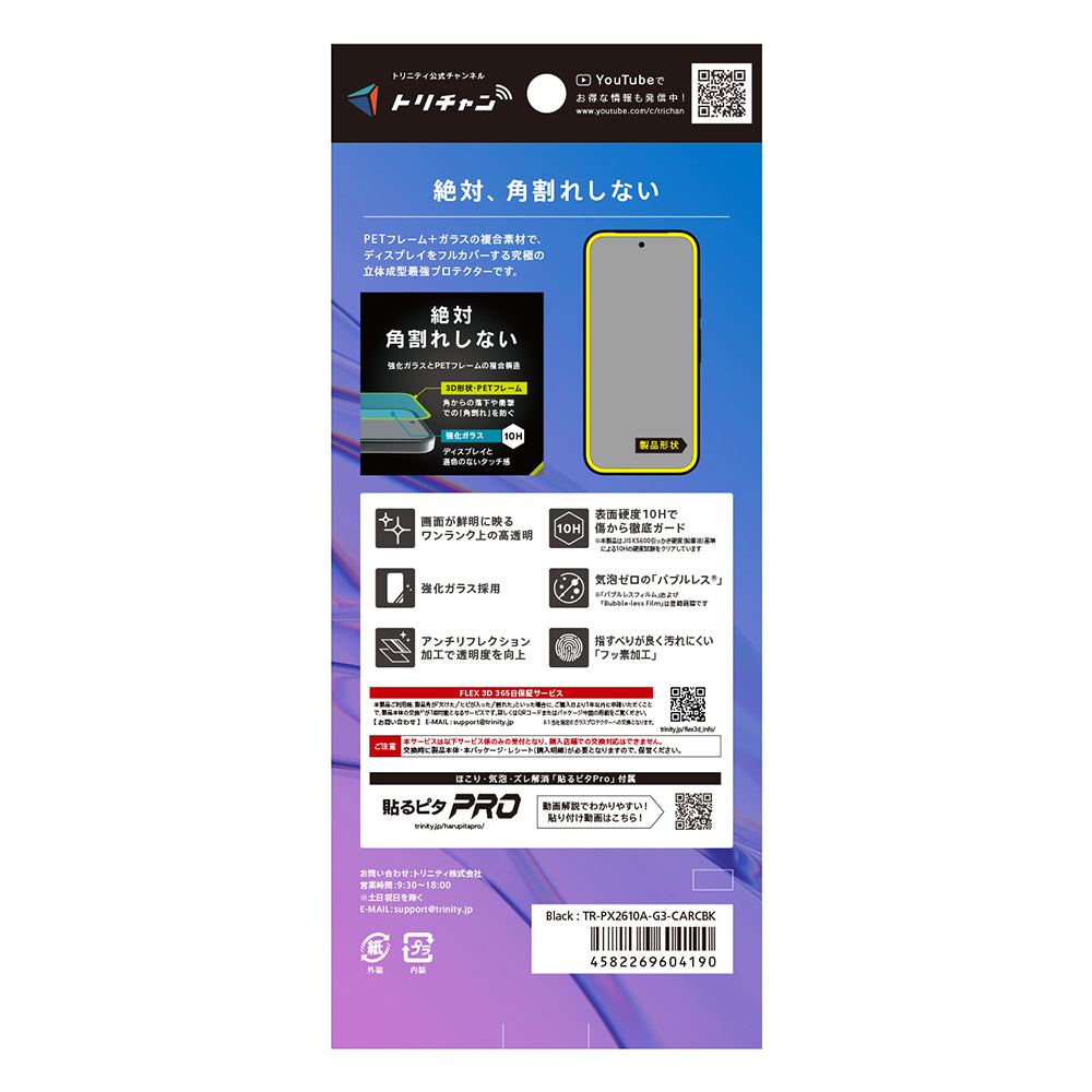 for Google Pixel 10a [FLEX 3D] 複合フレームガラス｜スマホケース