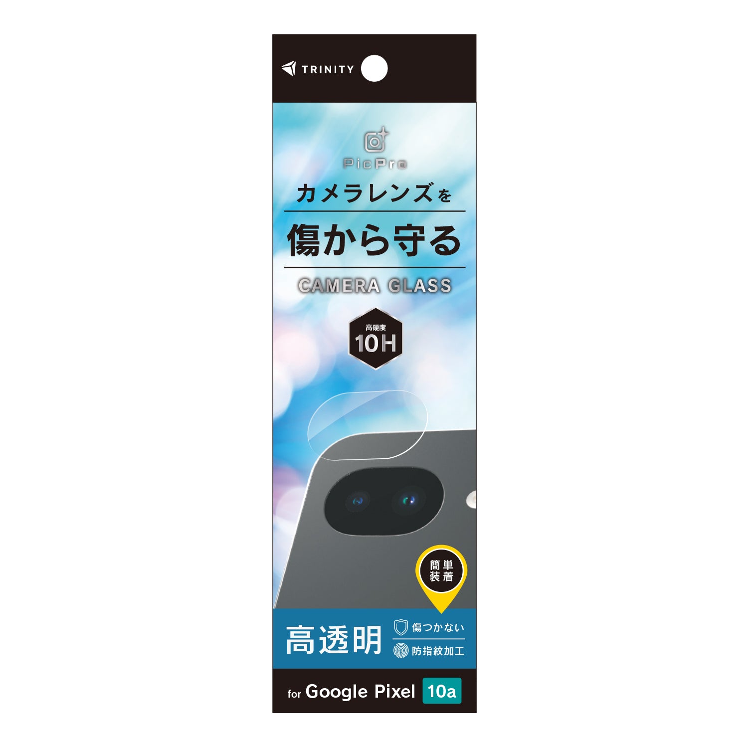 for Google Pixel 10a レンズ保護ガラス