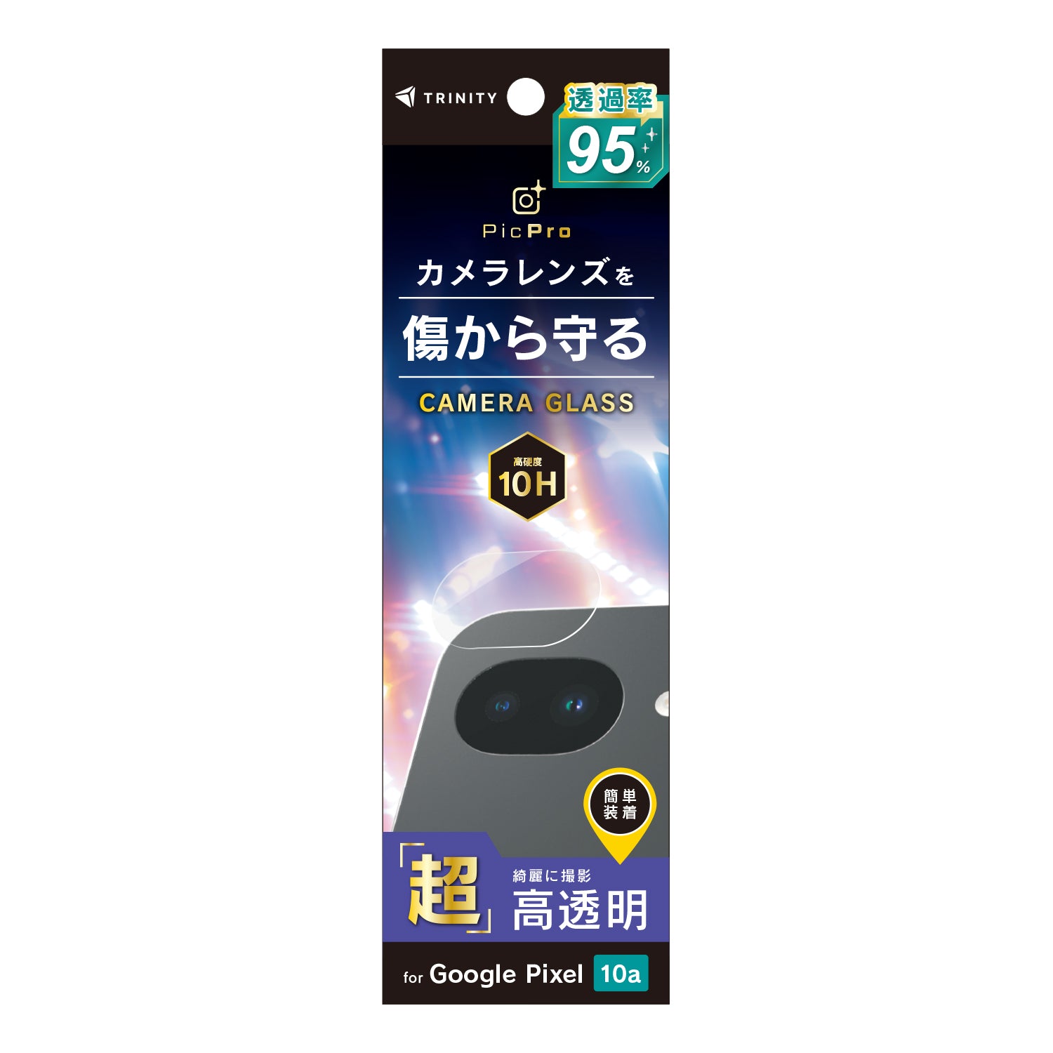 for Google Pixel 10a レンズ保護ガラス
