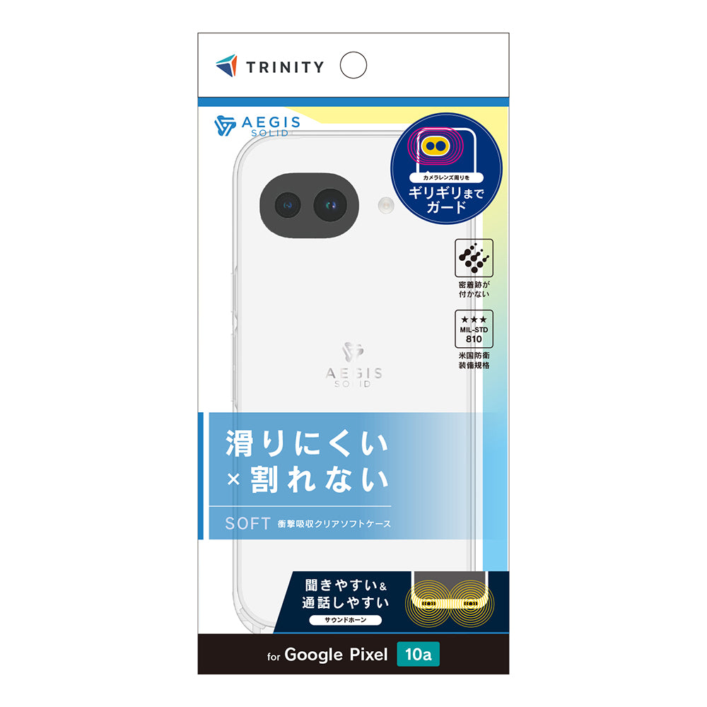 Google Pixel 10a [Aegis Solid] フルカバー TPUケース