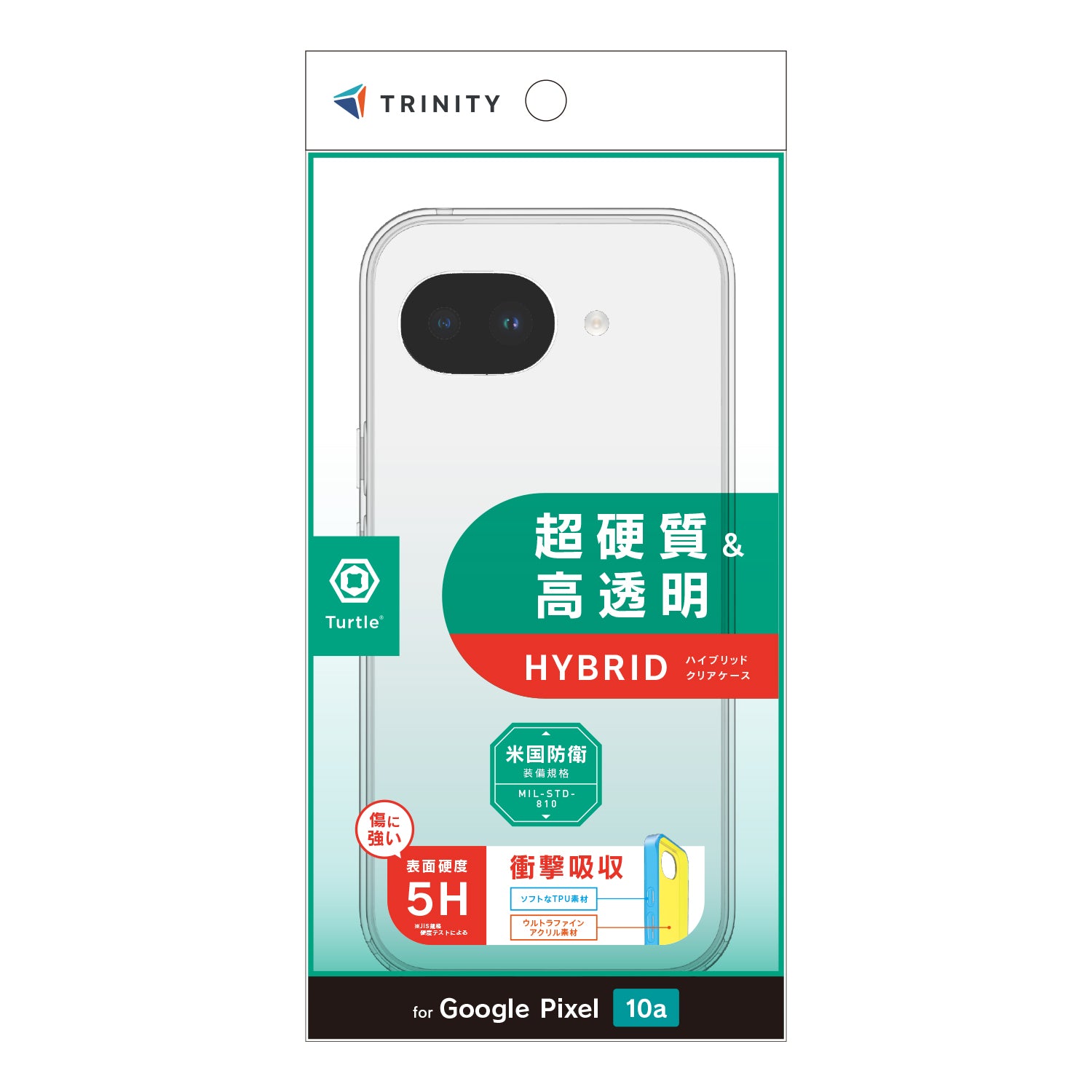 Google Pixel 10a [Turtle] ハイブリッドケース