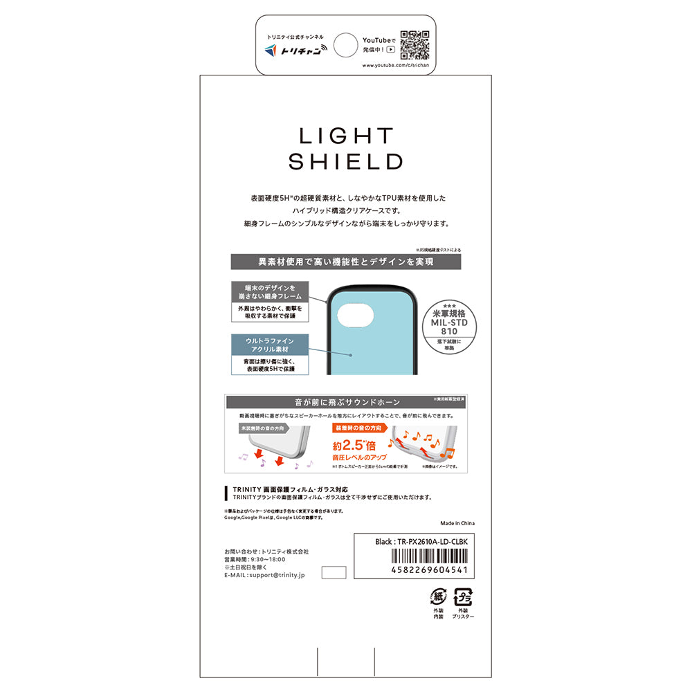Google Pixel 10a [LIGHT SHIELD] 衝撃吸収 ハイブリッドケース