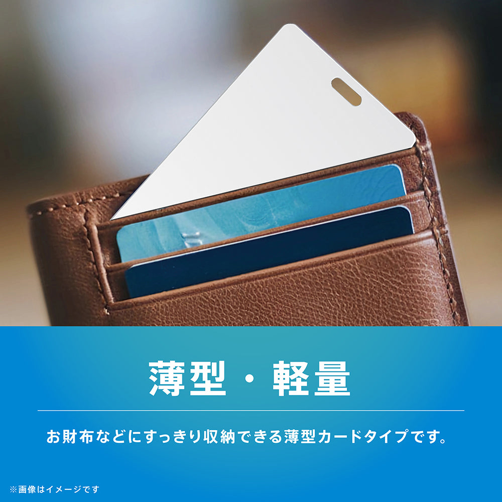 トリニティ スマートトラッカー Trinity Smart Tracker【紛失防止