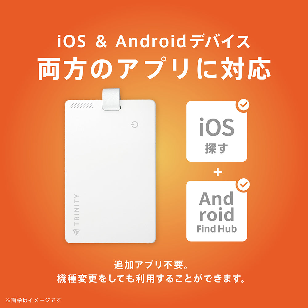 トリニティ スマートトラッカー Trinity Smart Tracker【紛失防止