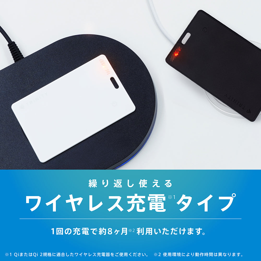 トリニティ スマートトラッカー Trinity Smart Tracker【紛失防止