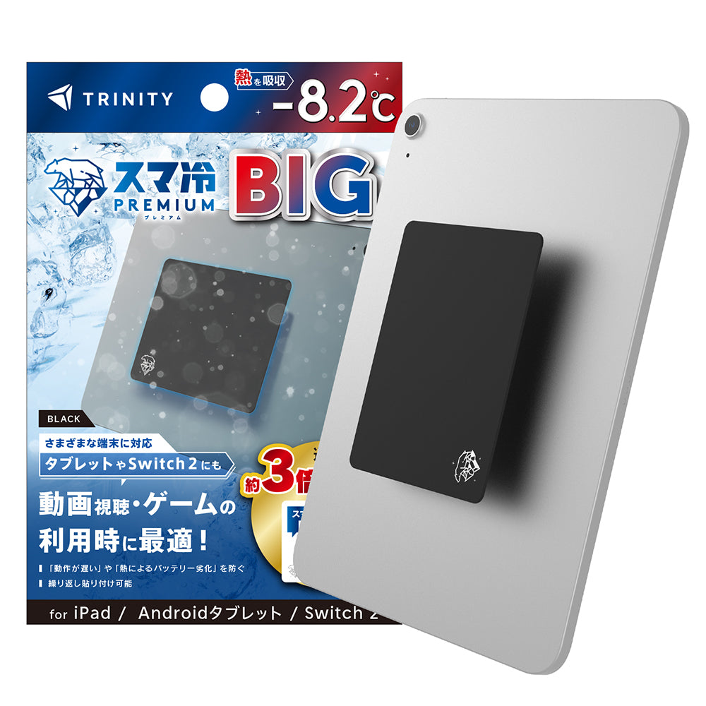 スマ冷え Premium 貼って剥がせる冷却シート 蓄熱1.5倍 ビッグサイズ