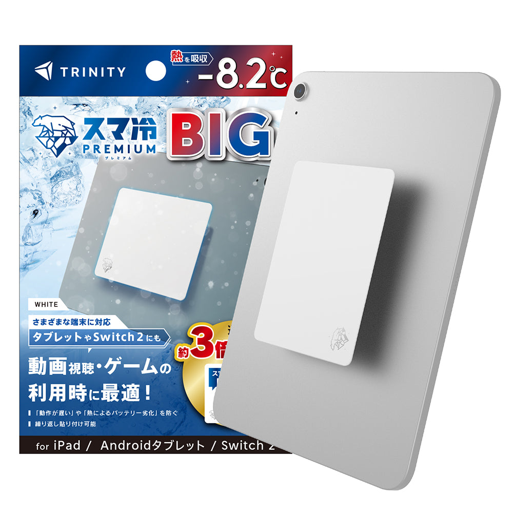 スマ冷え Premium 貼って剥がせる冷却シート 蓄熱1.5倍 ビッグサイズ