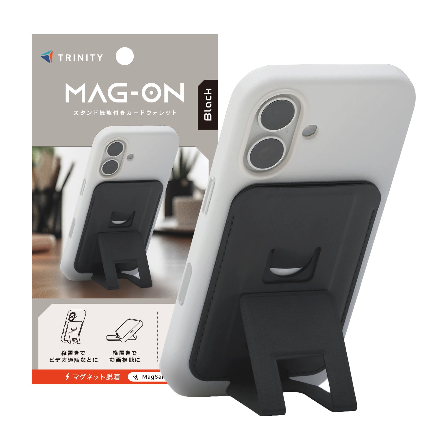 予約製品】[Mag-On] スタンド機能付きカードウォレット
