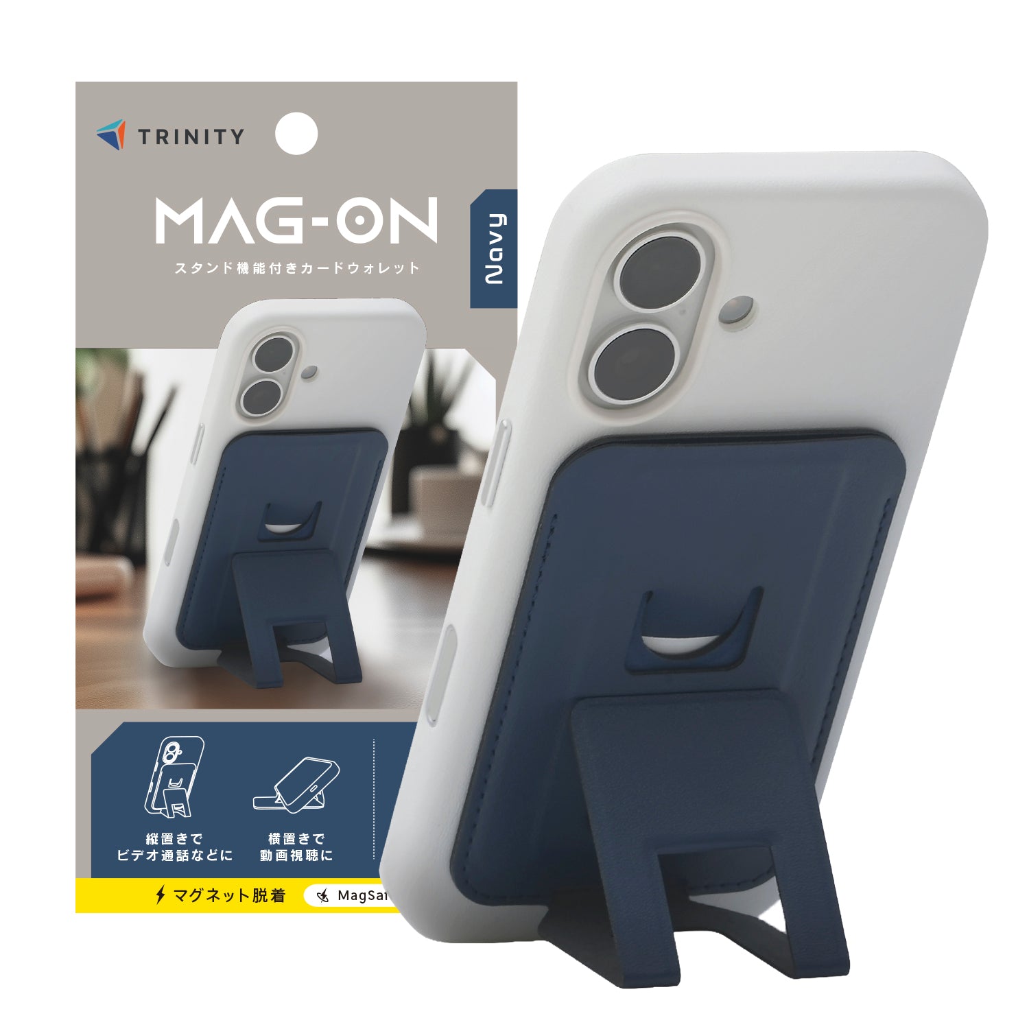 【予約製品】[Mag-On] スタンド機能付きカードウォレット
