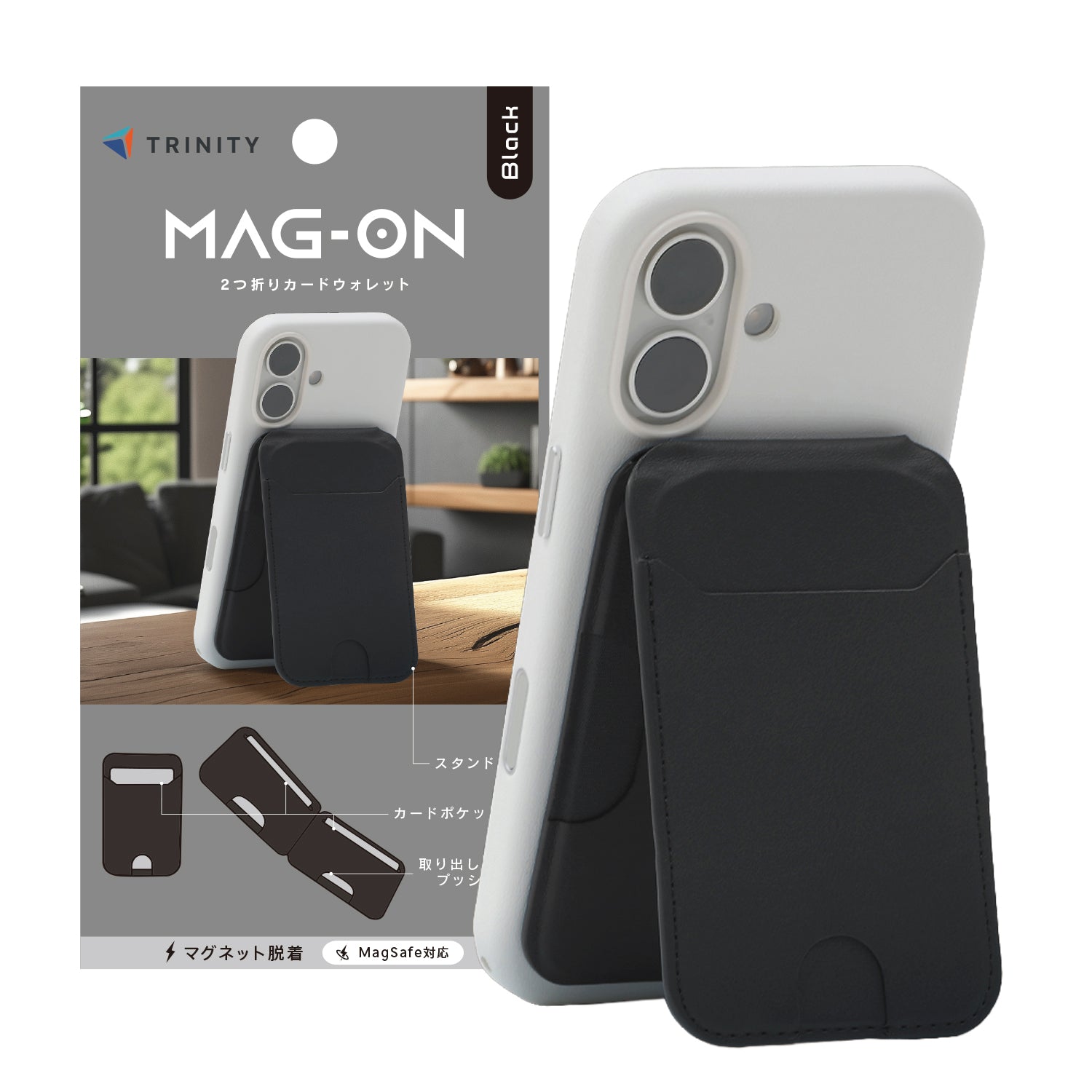【予約製品】[Mag-On] 2つ折りカードウォレット