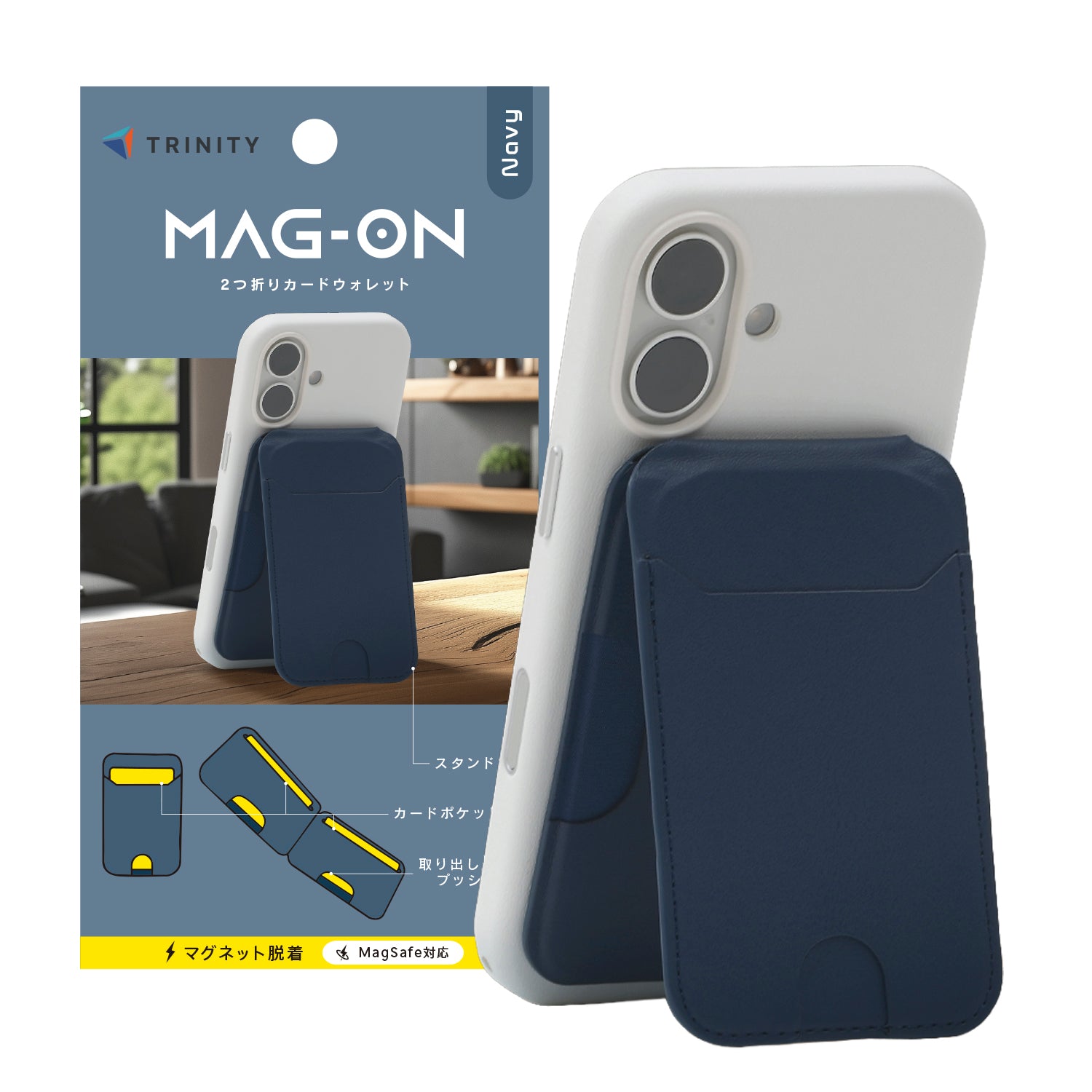【予約製品】[Mag-On] 2つ折りカードウォレット