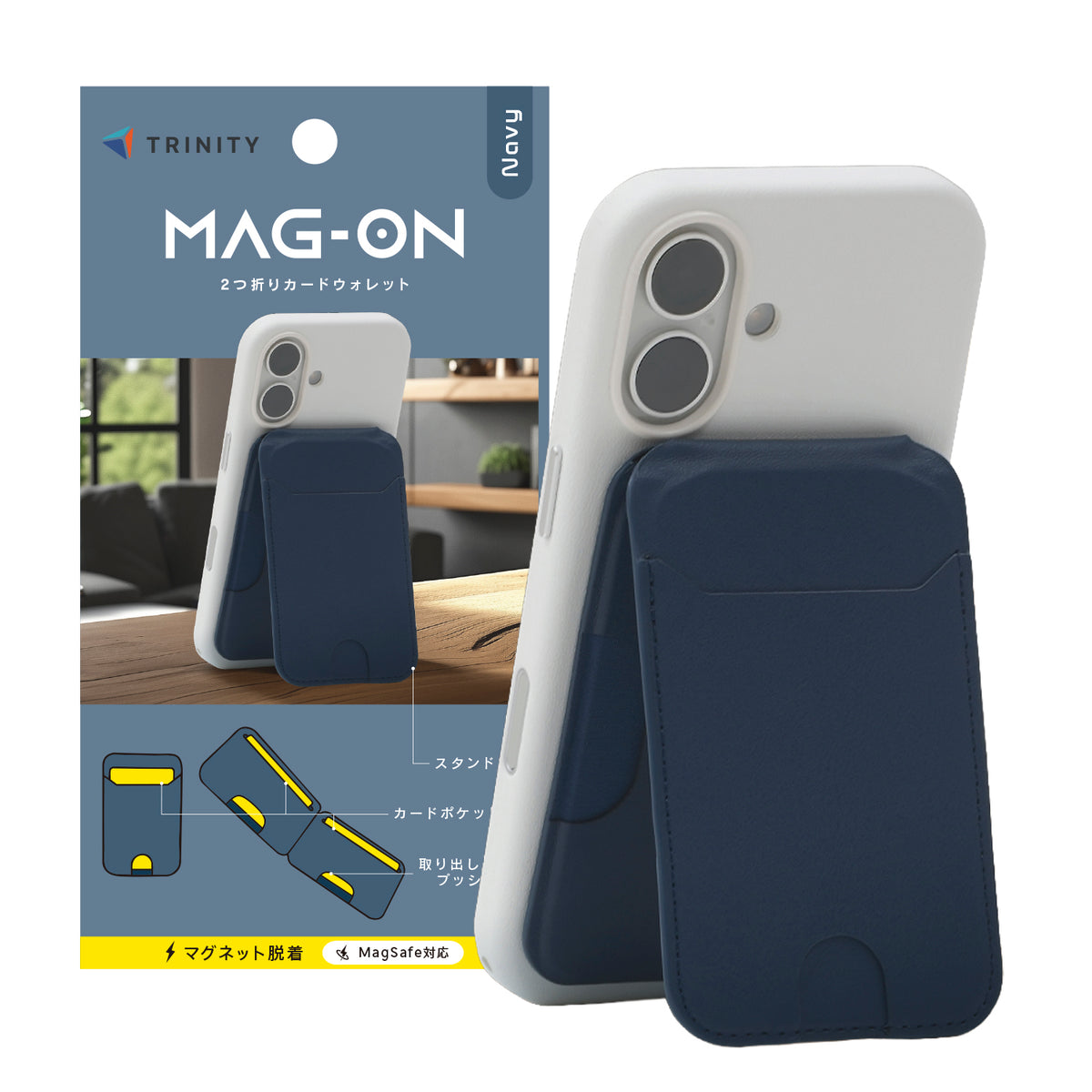 Mag-On] 2つ折りカードウォレット｜スマホケース・フィルム・ガラス